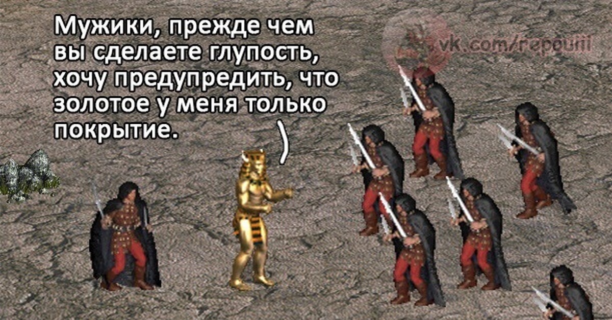 A selection of memes on the heroic theme (part 5) - HOMM III, Humor, Герои меча и магии, Heroic humor, Picture with text, Longpost, Mat, Strange humor