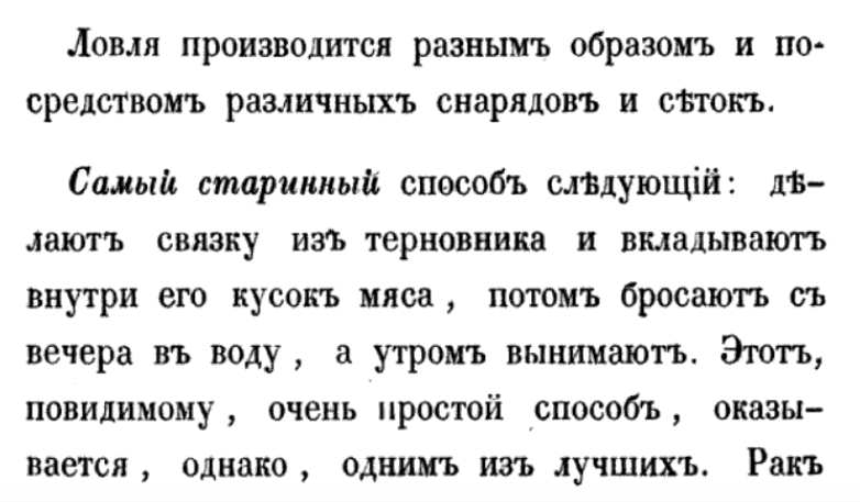 Где раки зимуют: опровержение - Моё, Русский язык, Лингвистика, Занудная лингвистика, Видео, YouTube, Длиннопост, Опровержение