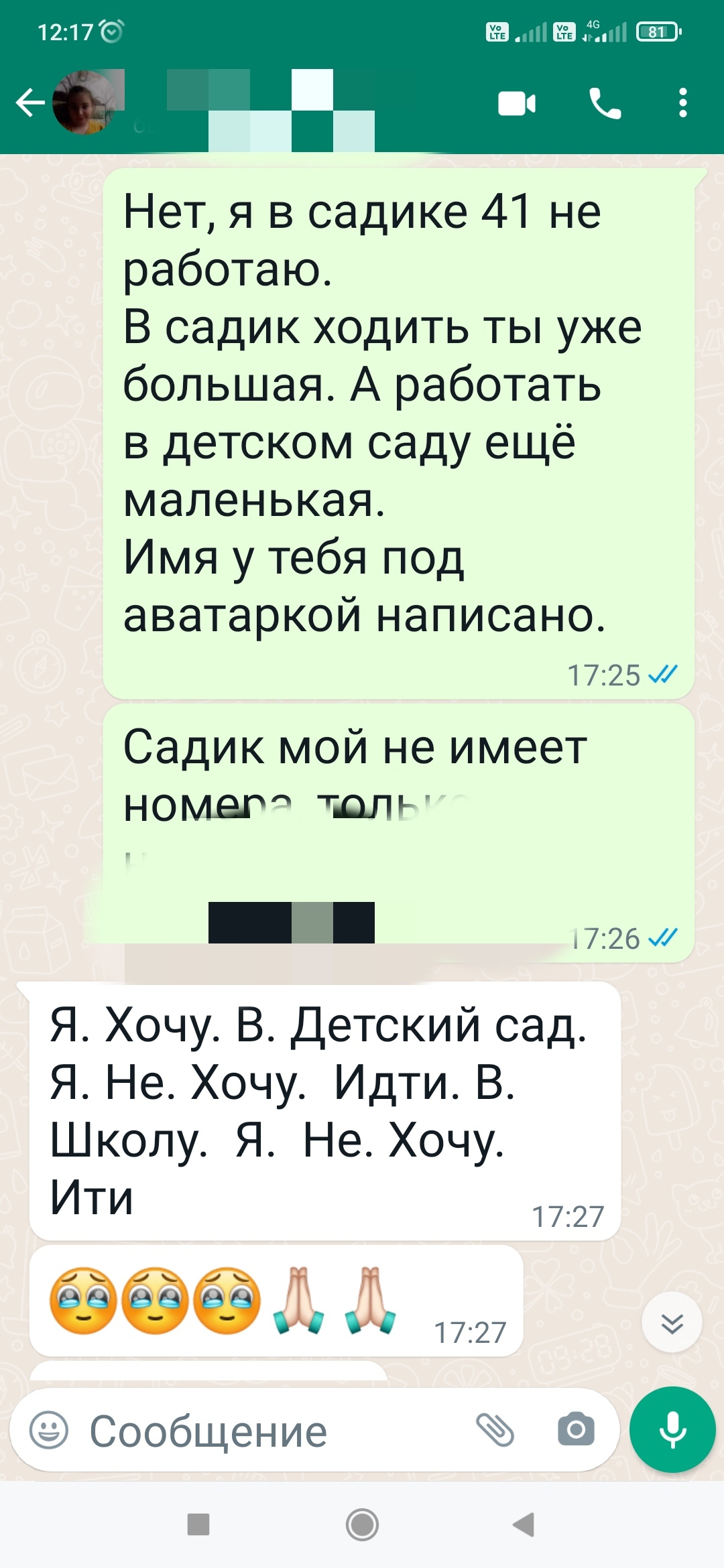 Истории из жизни частного детского сада. Август | Пикабу