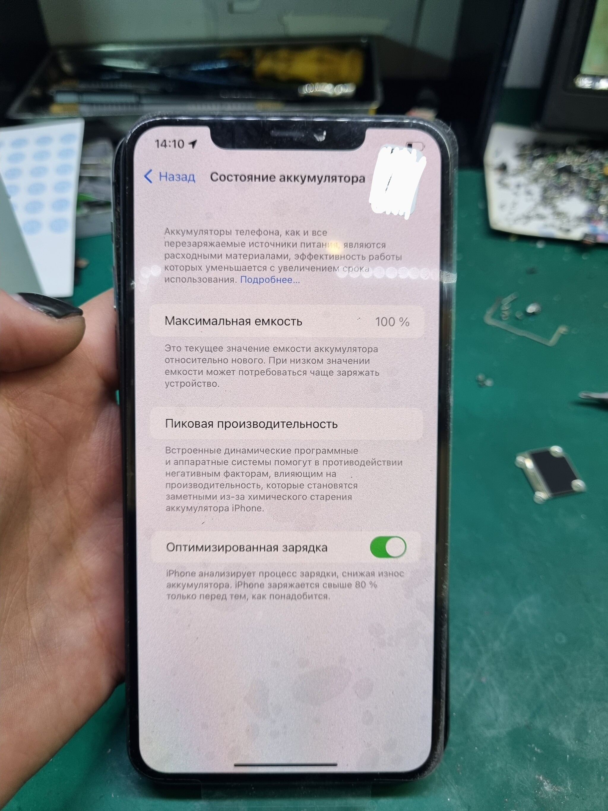 Обновки. Iphone 11 Pro Max - Моё, Москва, Таганская, Ремонт телефона, Замена экрана, Хорошее качество, Длиннопост, Apple, iPhone