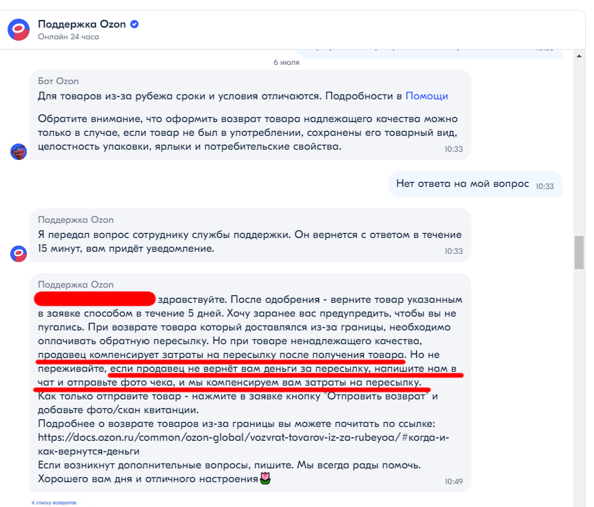 Why you should not order goods on OZON with delivery from abroad - My, Ozon, Consumer rights Protection, Lawyers, A complaint, Longpost, Negative, League of Lawyers