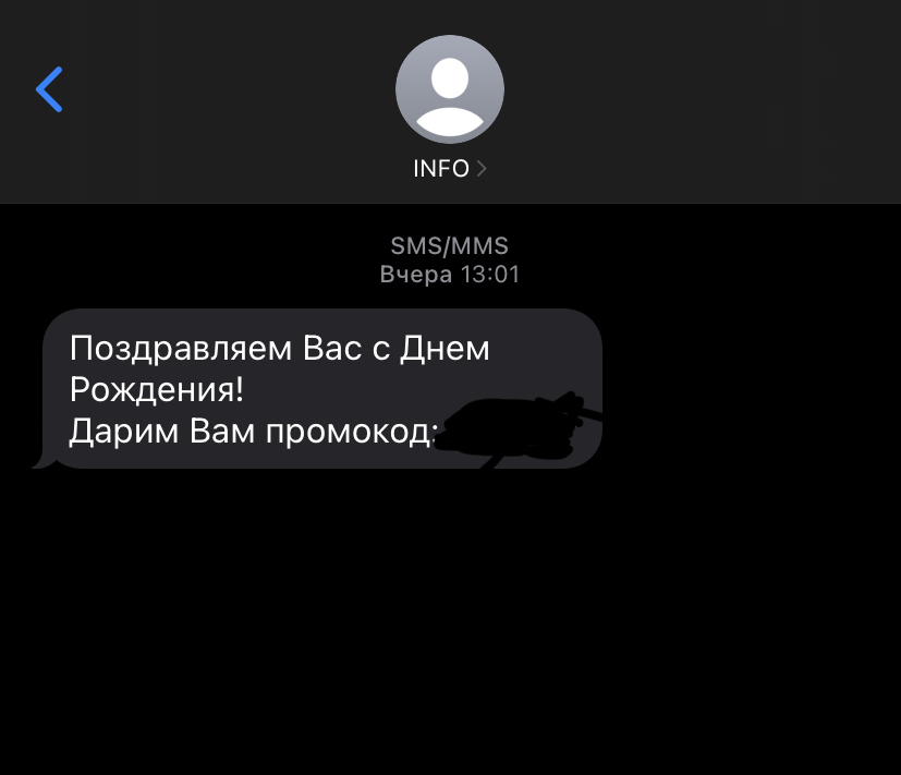 Подскажите пожалуйста sms от info - Моё, СМС, Info