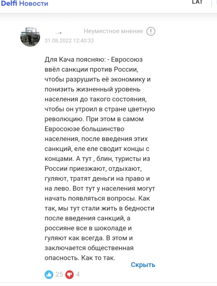 Пять стран ЕС назвали российских туристов угрозой общественной безопасности - Евросоюз, Запад, Политика, Латвия, Литва, Эстония, Санкции, Польша, Финляндия, Длиннопост, Россия