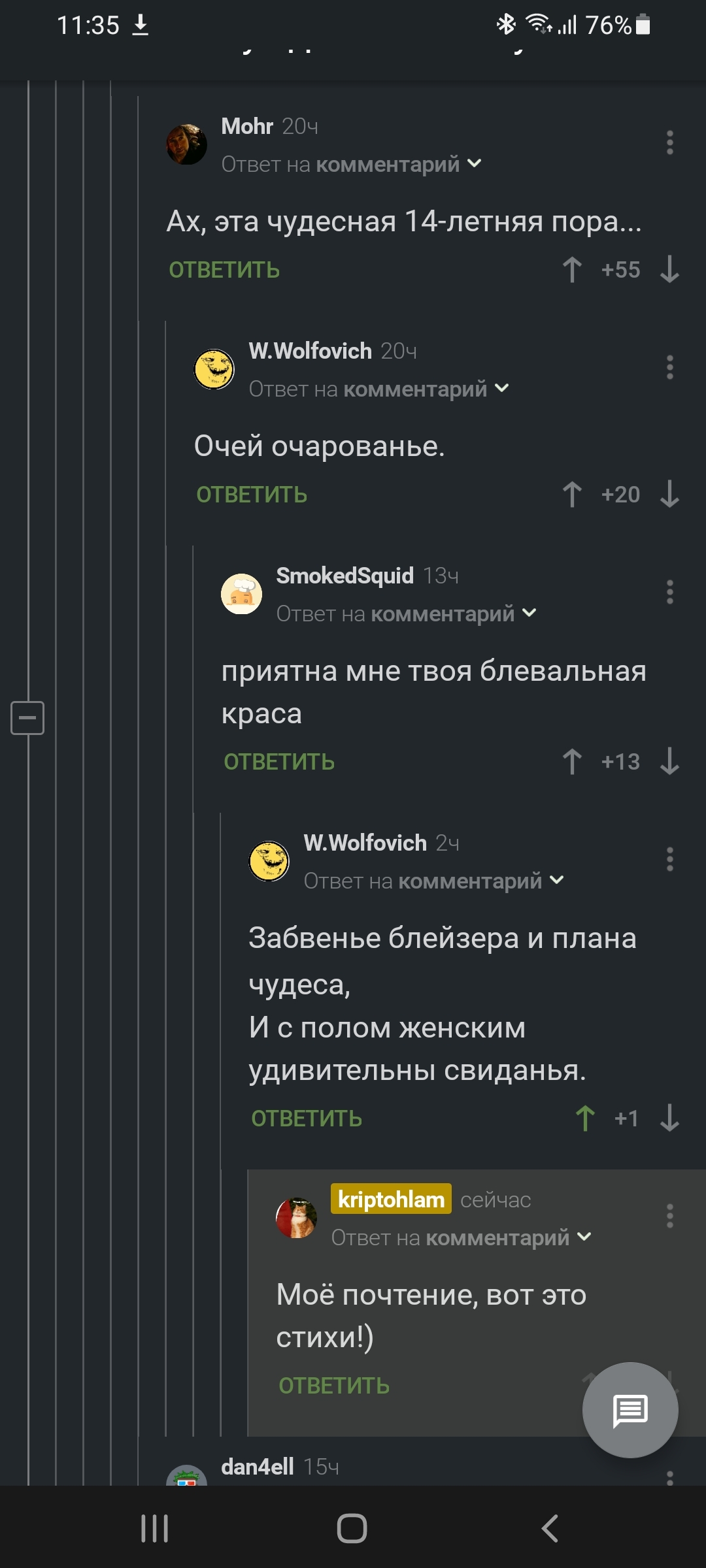 Вот это я понимаю, творчество!) - Скриншот, Комментарии на Пикабу, Юмор, Стихи, Юность, Длиннопост, Блейзер