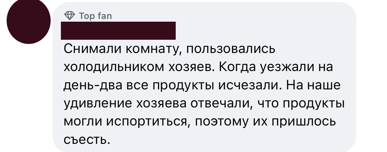 Заботливые - Скриншот, Facebook