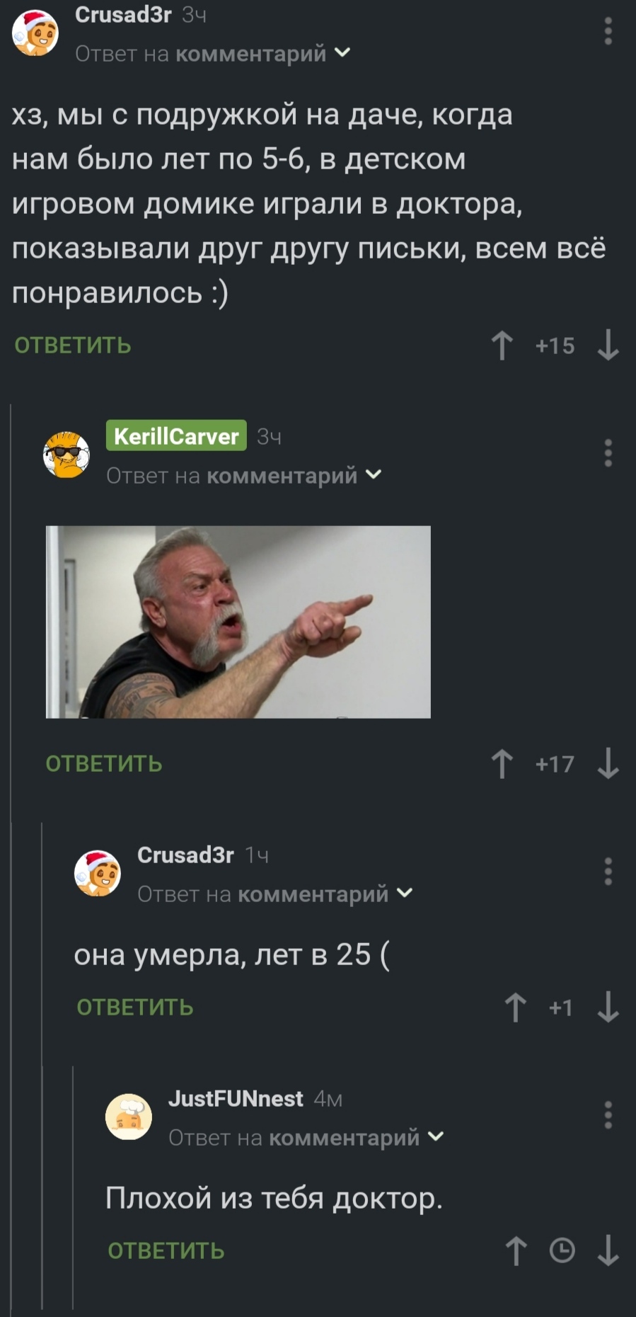 Писи деток 
