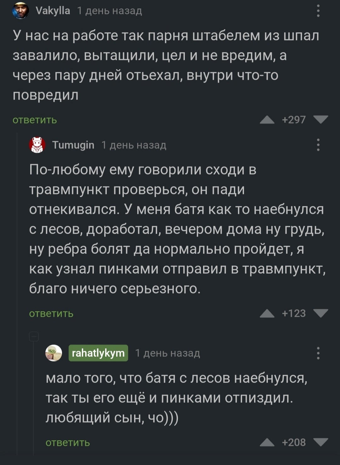 Сын | Пикабу