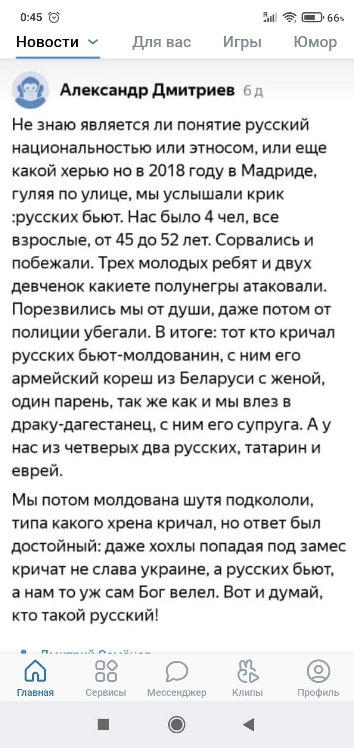 С просторов ВК - Русские, Русские туристы, Драка, Конфликт, Избиение, ВКонтакте, Повтор, Скриншот