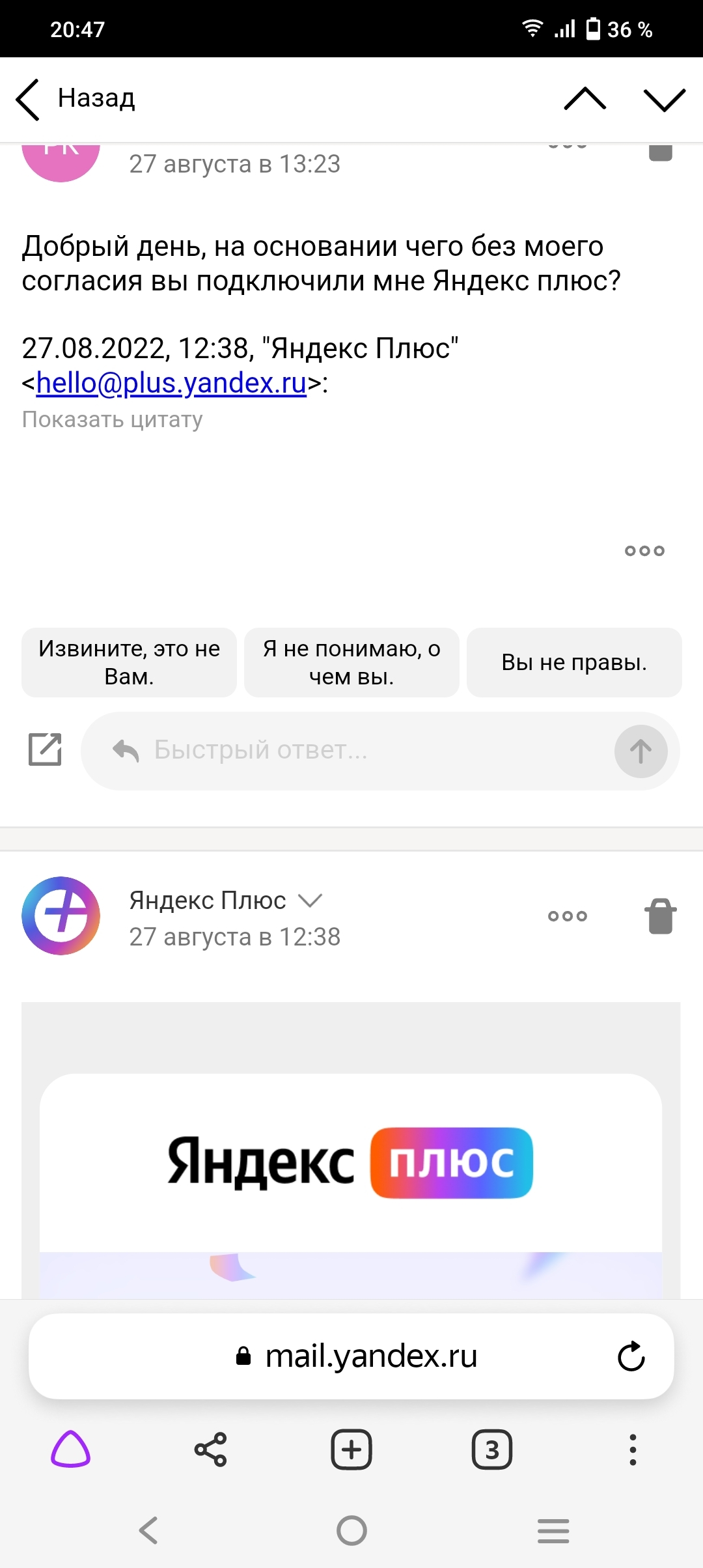 Yandex plus - My, Yandex., Clients, Longpost