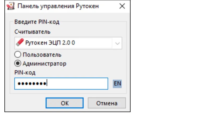 Рутокен пароль администратора по умолчанию. Рутокен 2.0 пин код морской банк.