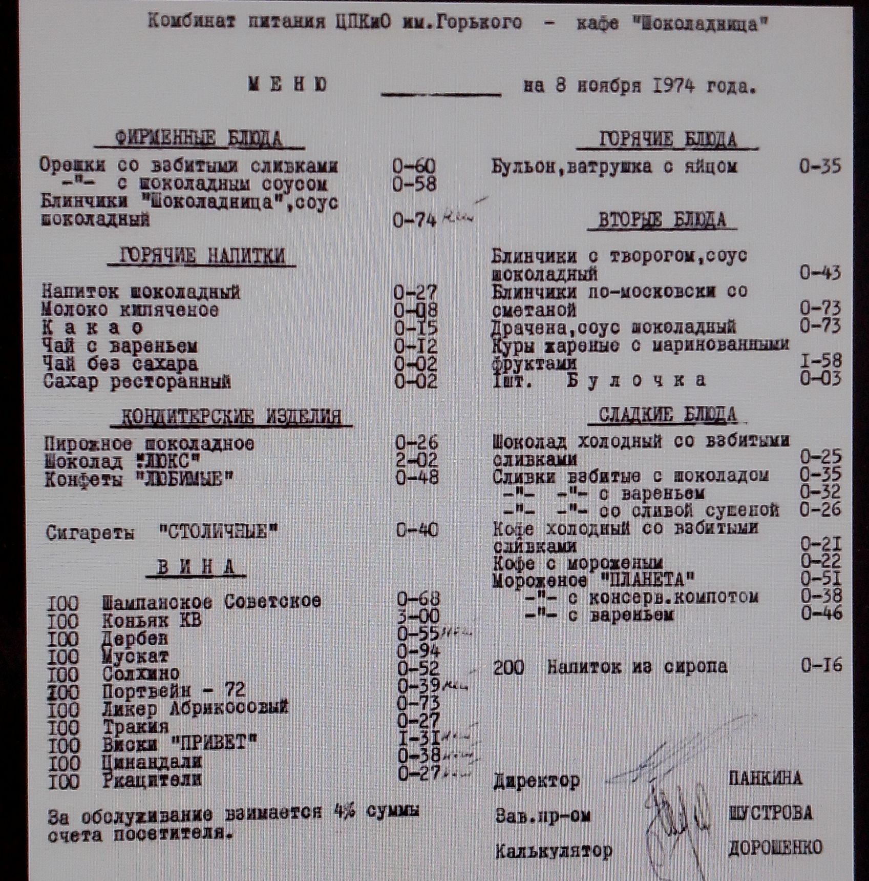 Such prices were in catering in the USSR - the USSR, Prices, Nostalgia