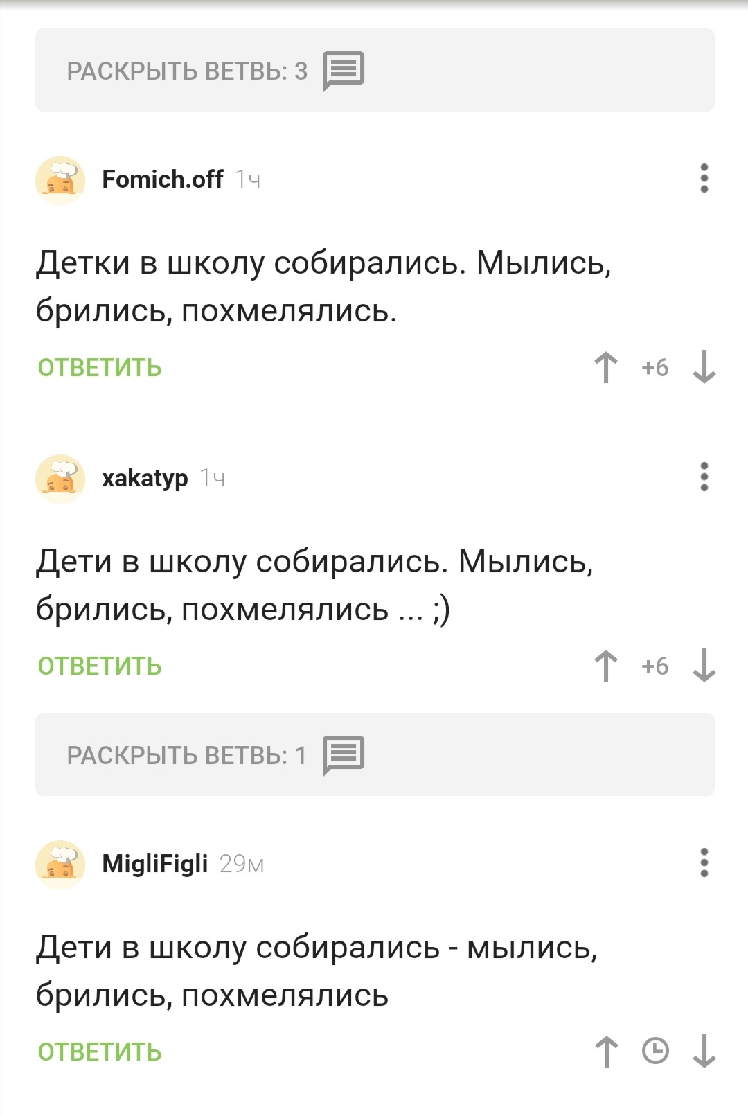 Оригинальные комментарии на Пикабу - Скриншот, Комментарии на Пикабу, 1 сентября