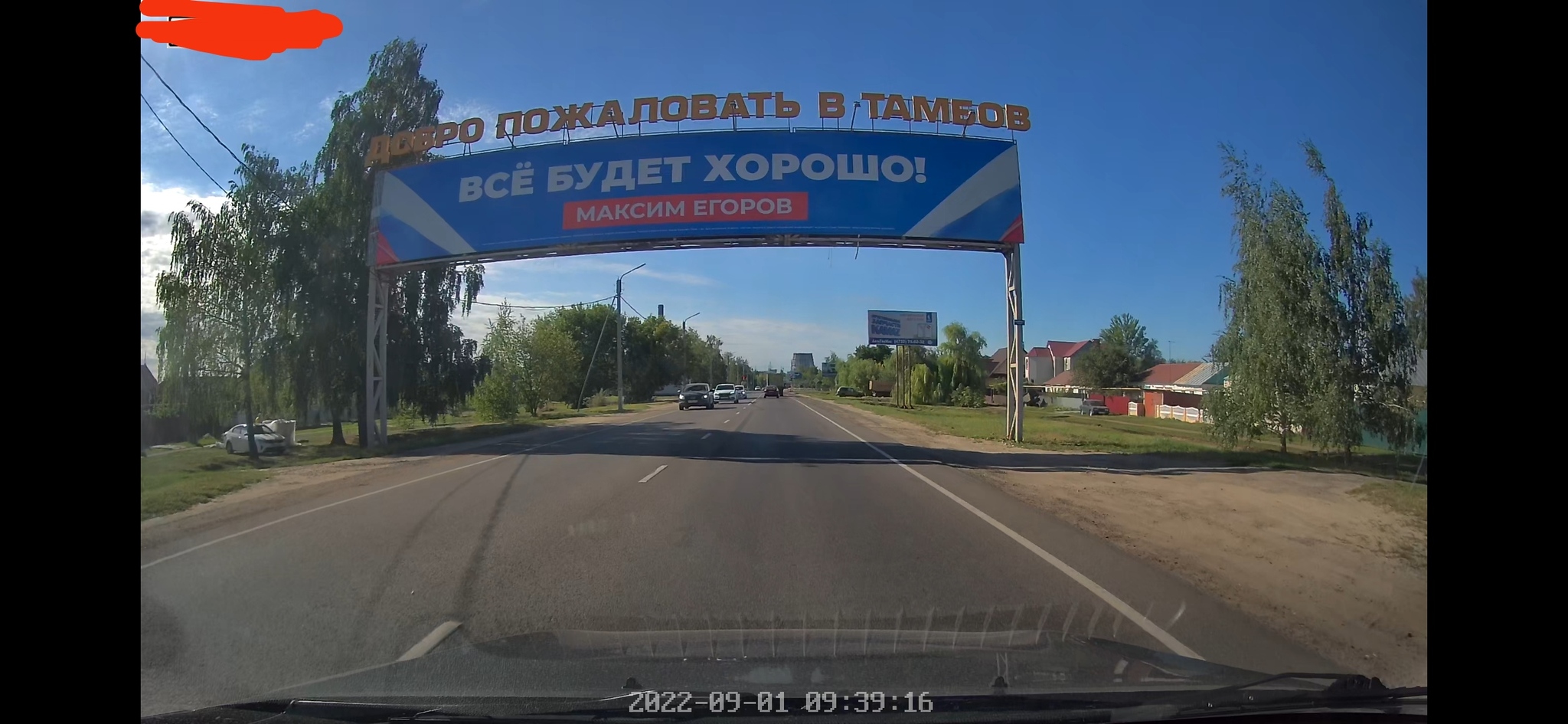 Fear not, traveler... - Tambov, Advertising, Road, Banner