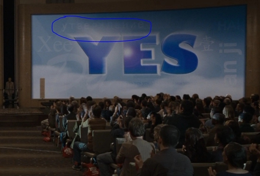 Always say affirmation! - My, Movies, Always Say Yes (film), Assertion, Jim carrey, Yes Man