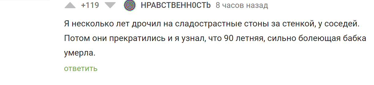 Очень жестко - Скриншот, Комментарии, Пикабу, Комментарии на Пикабу, Ошибка, Психологическая травма, Мастурбация, Детство, Девушки, Юмор