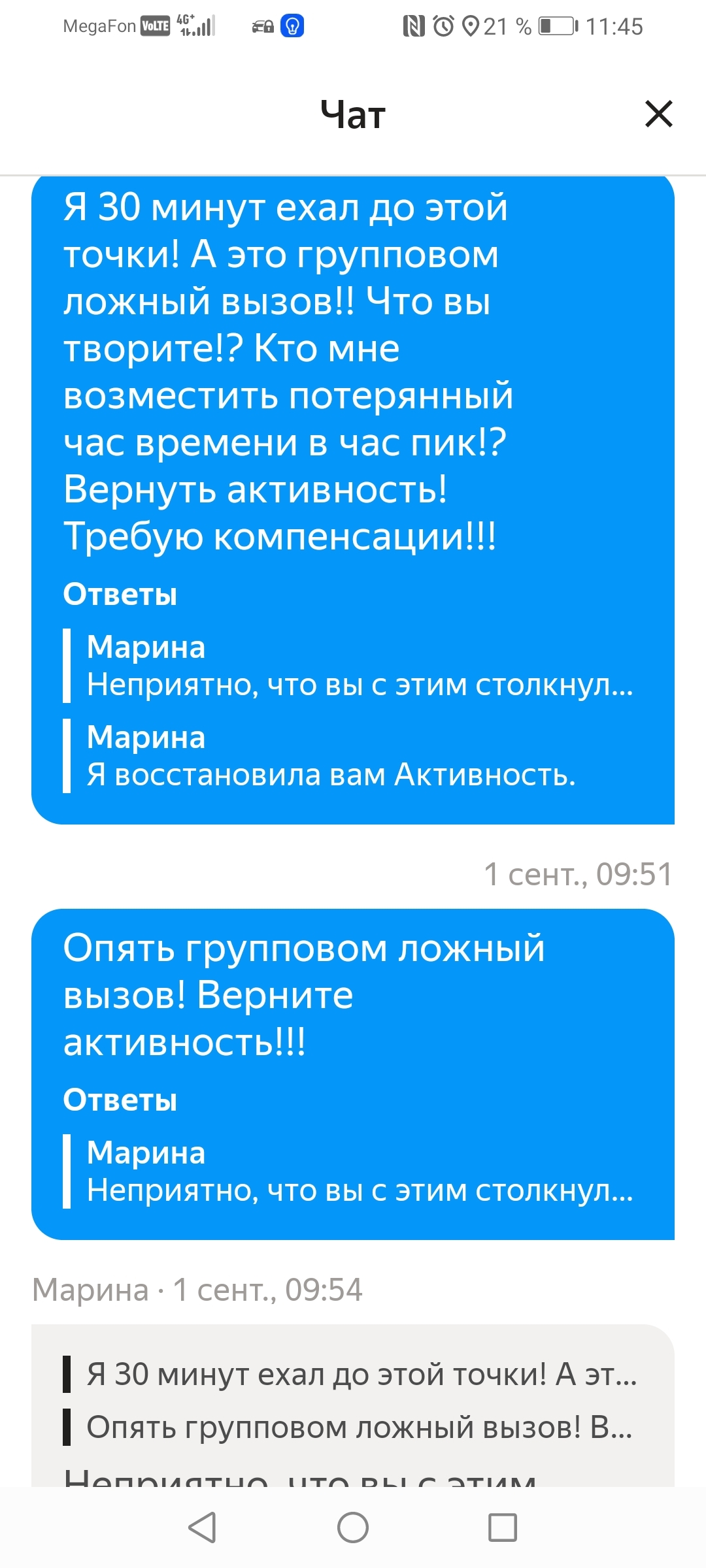 The attitude of Yandex taxi to carriers and a question to its representative here - My, Yandex Taxi, A complaint, Negative, Longpost