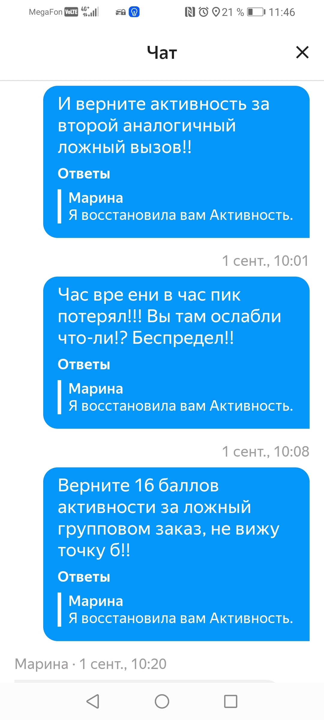 The attitude of Yandex taxi to carriers and a question to its representative here - My, Yandex Taxi, A complaint, Negative, Longpost