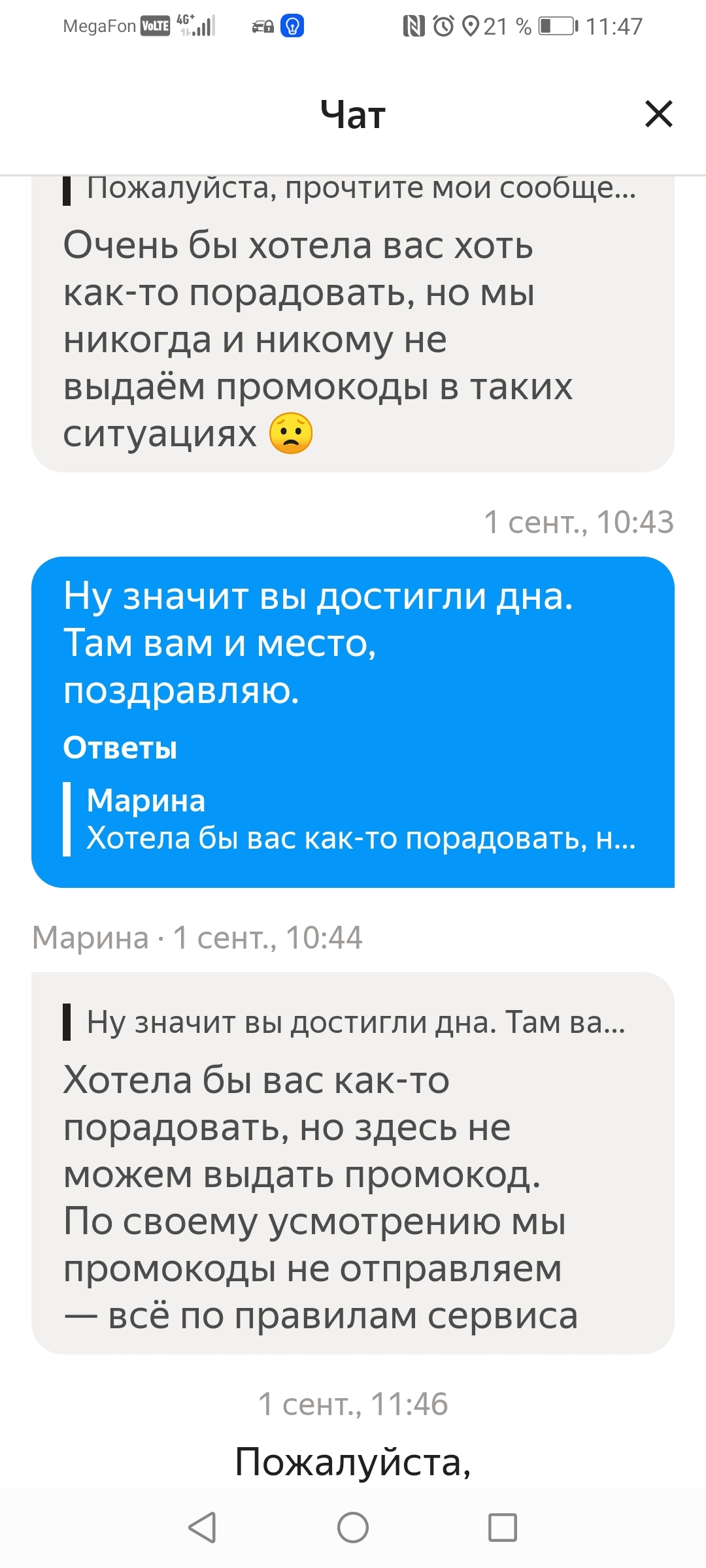 The attitude of Yandex taxi to carriers and a question to its representative here - My, Yandex Taxi, A complaint, Negative, Longpost