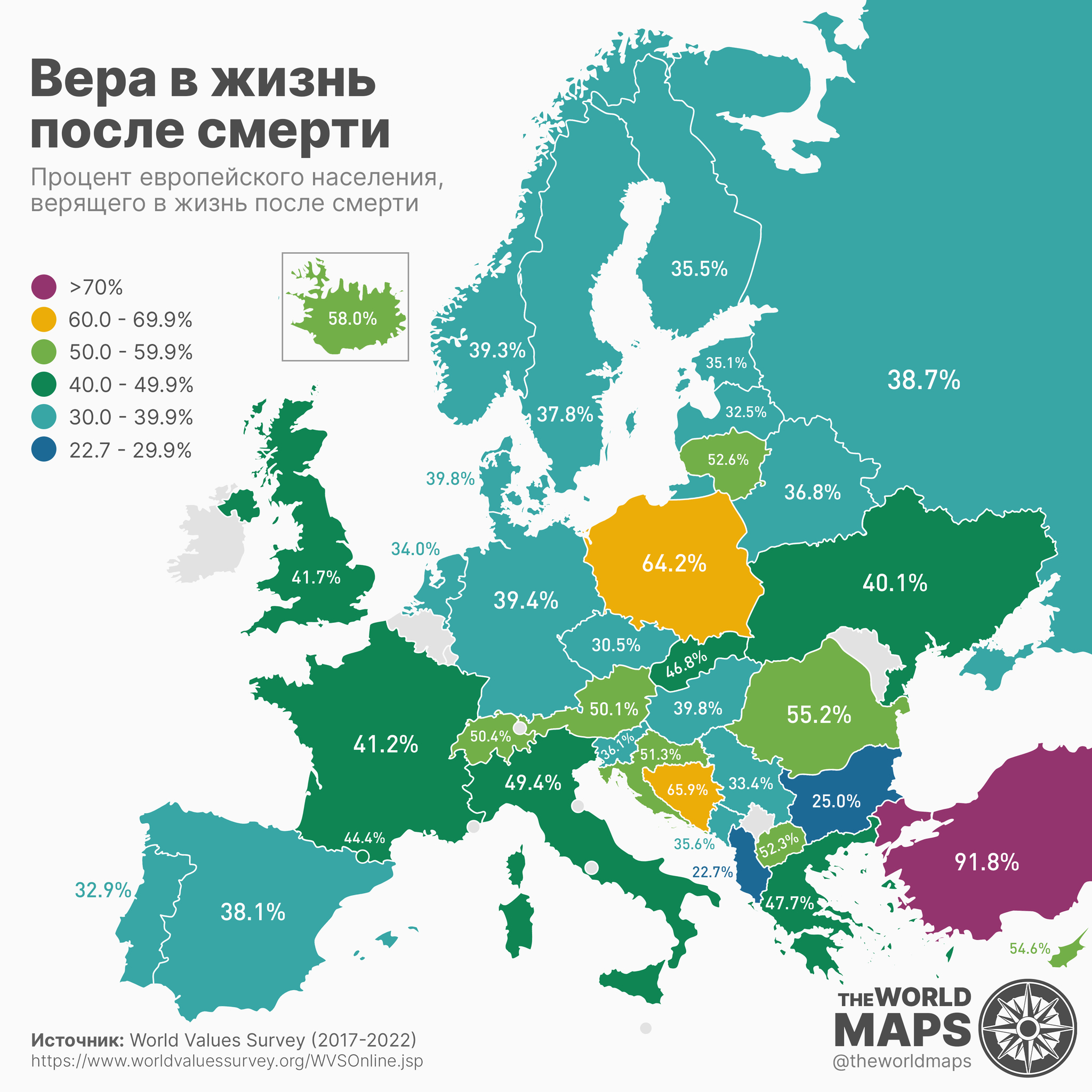 Percentage of the population who believe in life after death - My, Cards, Geography, Peace, Europe, Survey, Statistics, Infographics, Longpost, Life after death, faith