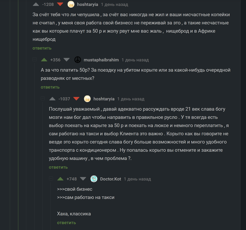 Abkhazians are bombing))) Comments are generally fire there - My, Screenshot, Comments on Peekaboo, Abkhazians, Mat, Longpost