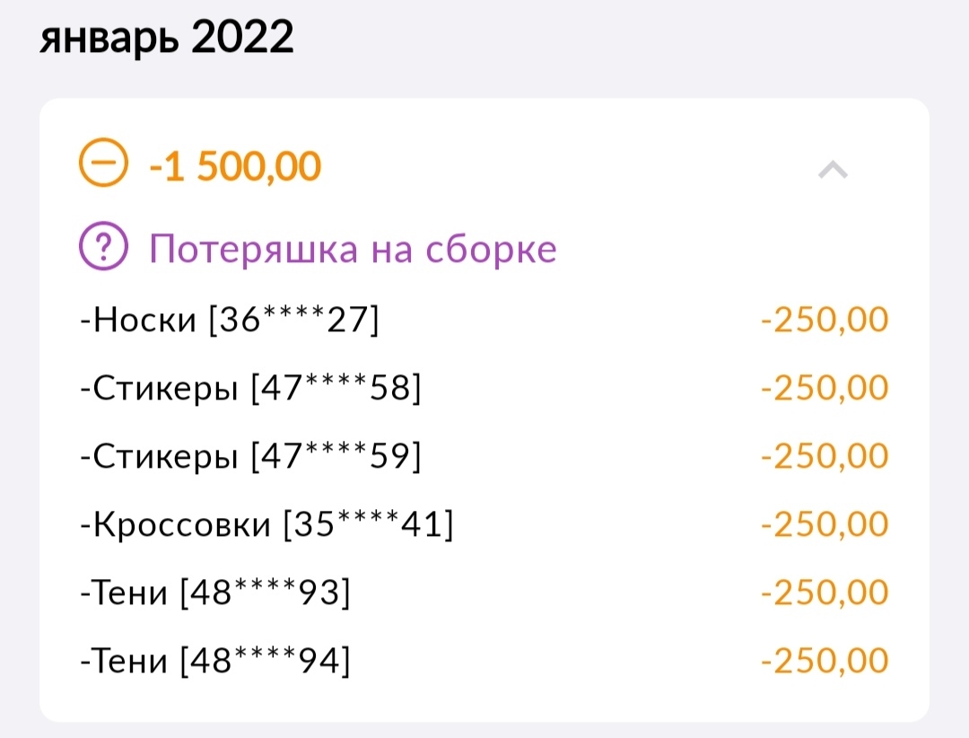 Как я на Вайлдберризе работал | Пикабу