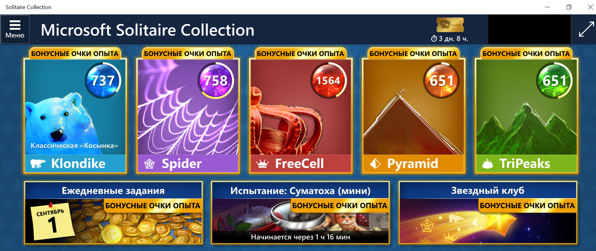 Microsoft Solitaire Collection | Пикабу