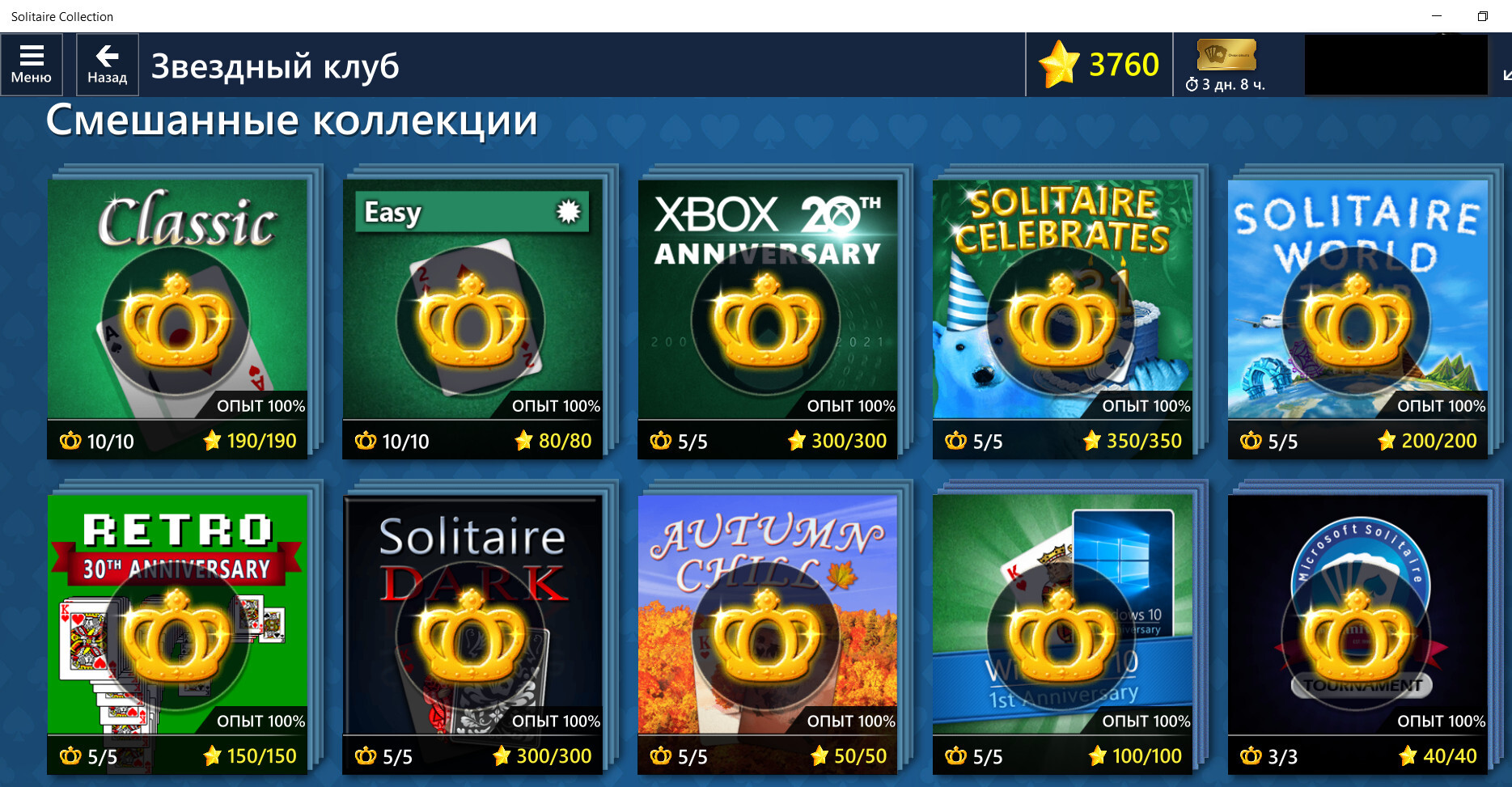 Microsoft Solitaire Collection | Пикабу