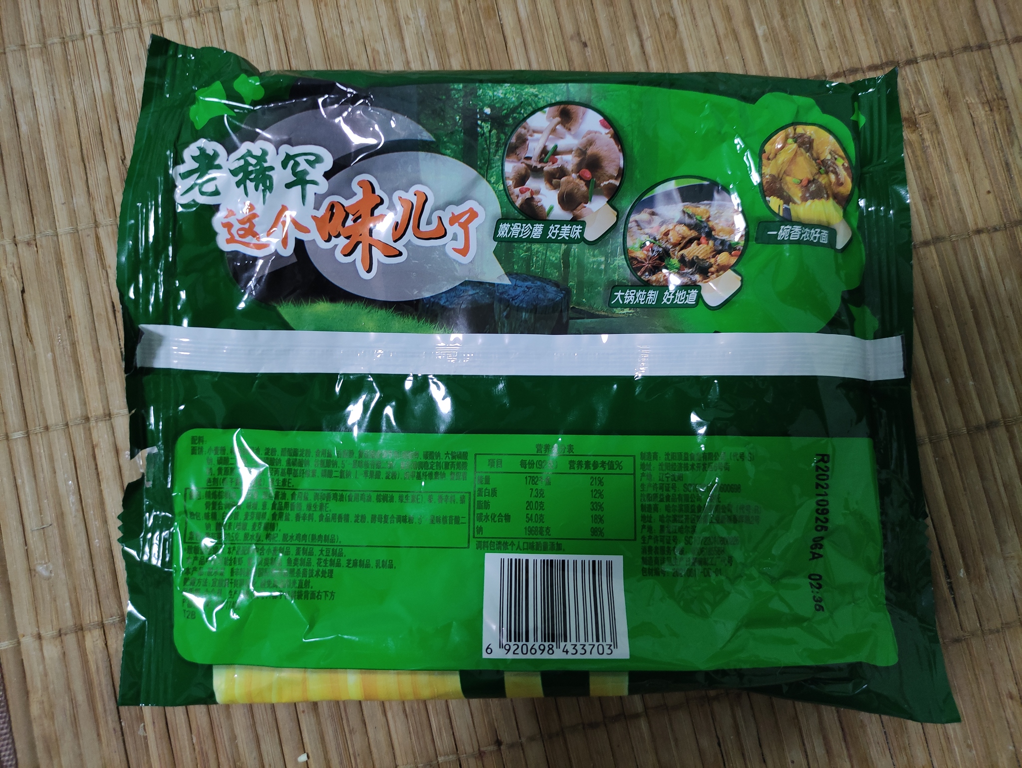 chicken-mushroom-noodle-review-by-ksf-pikabu-monster