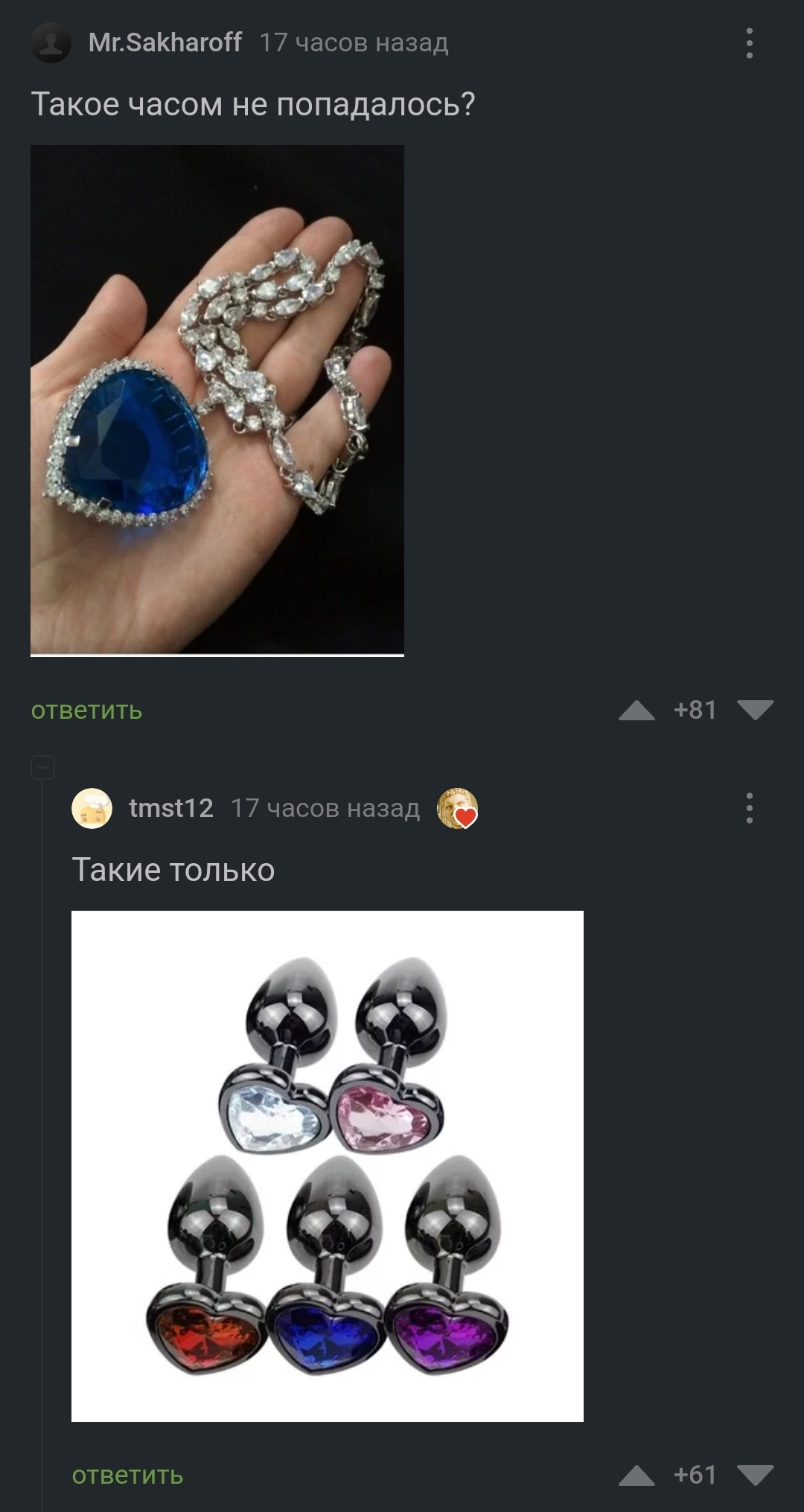 What treasures does the Titanic contain? - Screenshot, Comments, Comments on Peekaboo, Jewelry, Butt plug