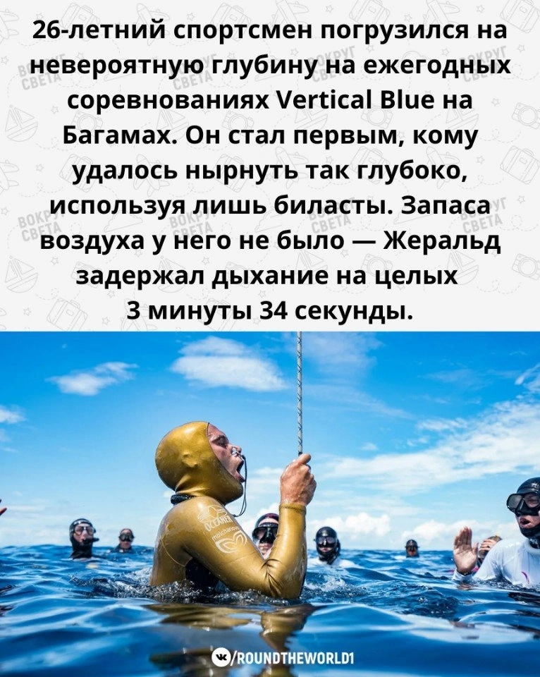 Not weak - Freediving, Record, Picture with text, Longpost