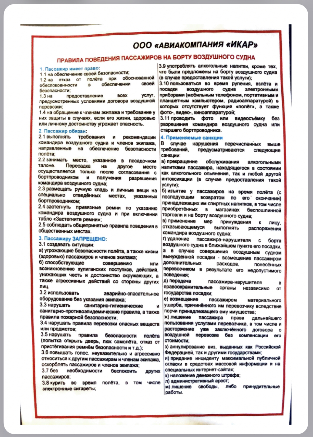 Ну ты грёбаный Гудини - открыл новую авиакомпанию. Но когда ты выбирал название, чем ты думал? - Авиакомпания, Тупость, Длиннопост, Мат, Переписка