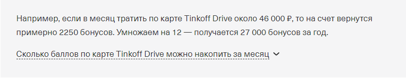 Новое нае... от Tinkoff банк? - Моё, Негатив, Тинькофф банк, Длиннопост