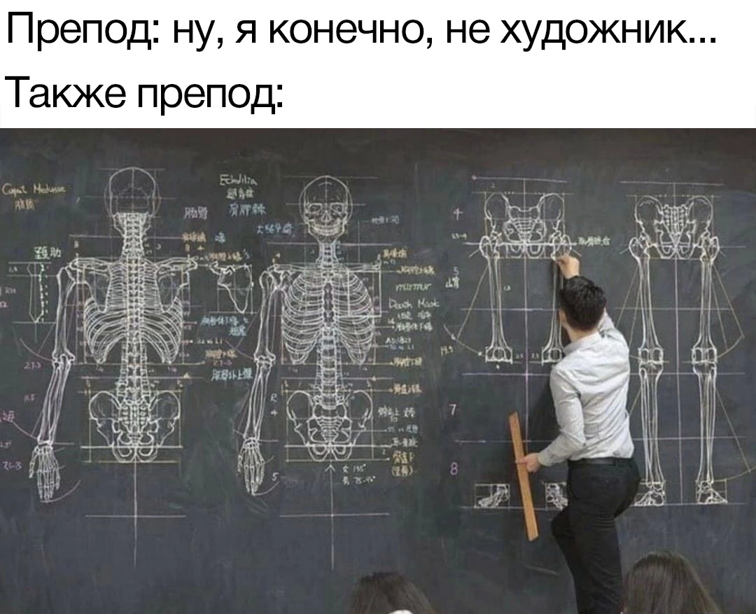 Ну да, ну да - Юмор, Картинка с текстом, Преподаватель, Учитель, Художник, Мемы