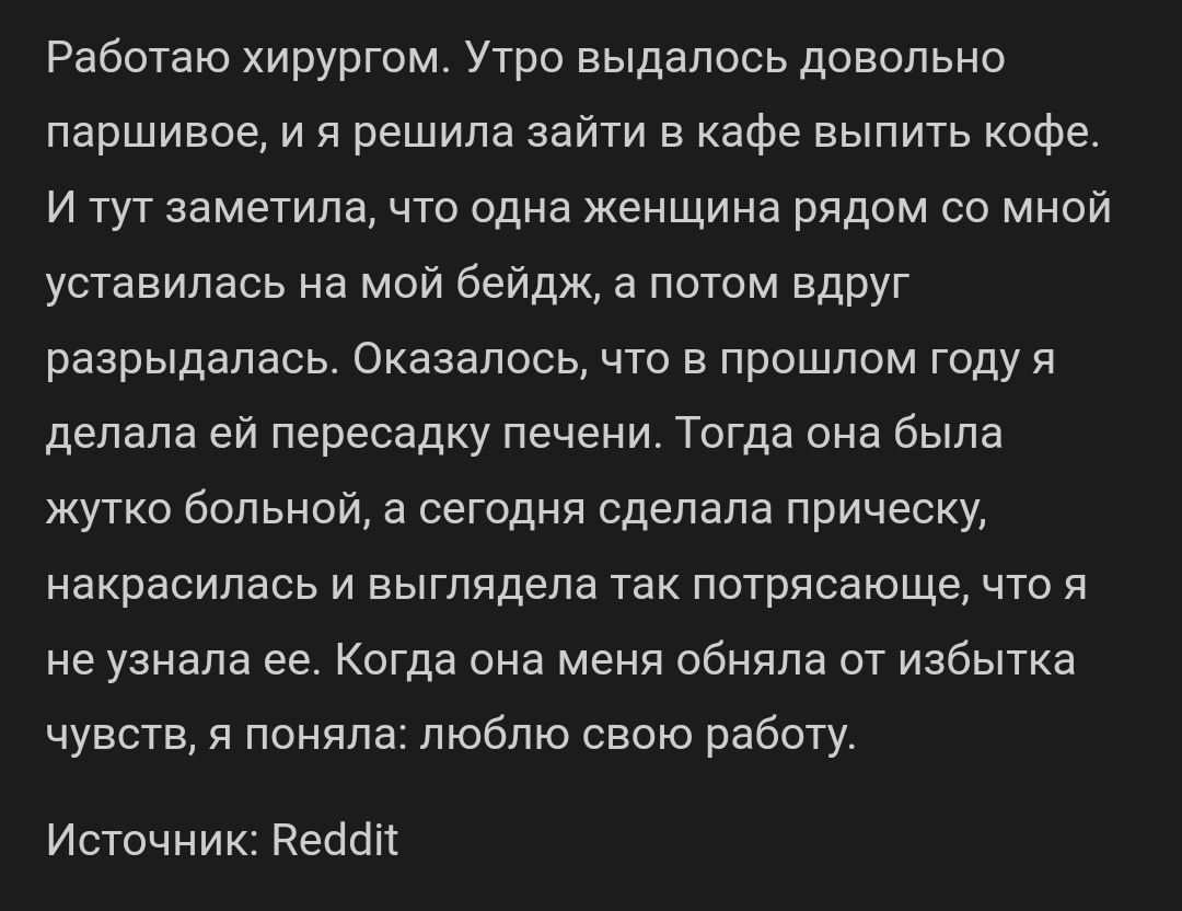 Люблю свою работу