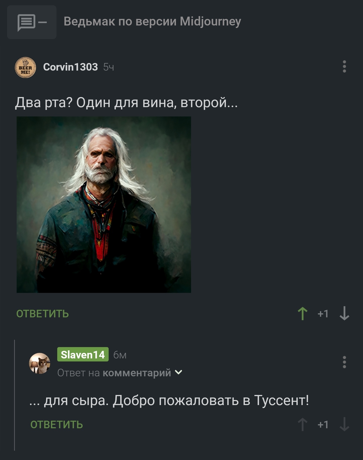 Witcher in Toussaint - Comments, Witcher, Longpost, Comments on Peekaboo, Screenshot