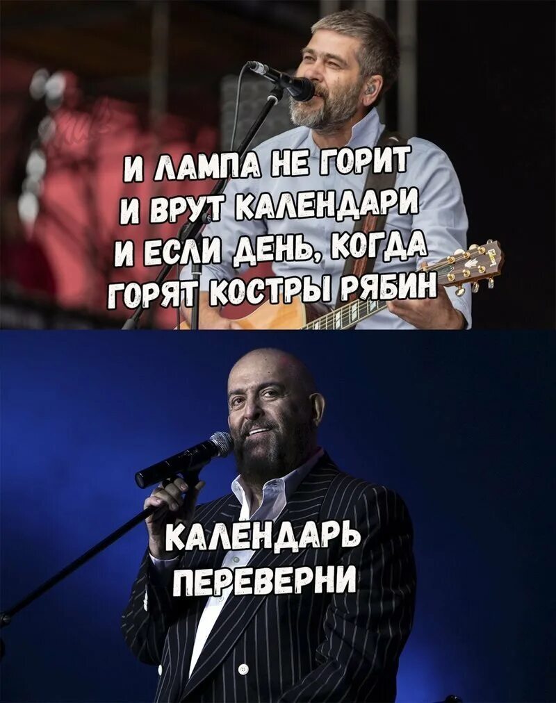 Да начнётся... - Михаил Шуфутинский, Мемы, 3 сентября