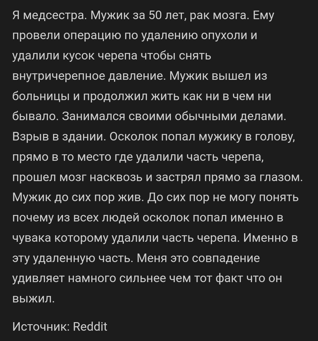 Осколок - Медицина, Медики, Reddit, Скриншот