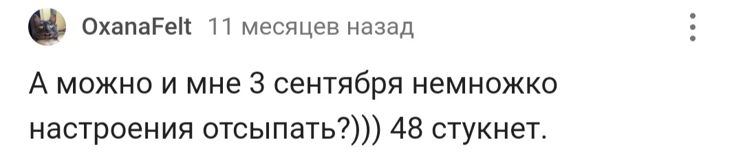 С днем рождения! - Моё, Лига Дня Рождения, Поздравление, Радость, Позитив, Длиннопост, Доброта, 3 сентября