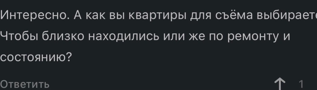 Продолжение поста «Как я начал бизнес на субаренде. Ответы на вопросы» - Моё, Субаренда, Бизнес, Недвижимость, Текст, Ответ на пост, Длиннопост, Малый бизнес