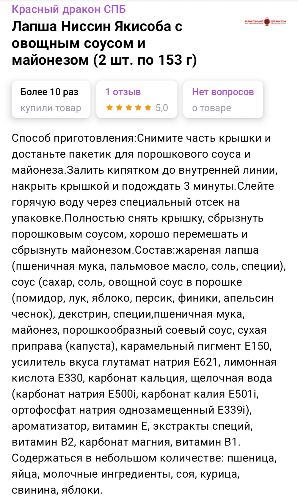 Якисоба в овощном соусе с майонезом от Nissin - Моё, Лапша, Еда, Доширакология, Бичпакет, Длиннопост