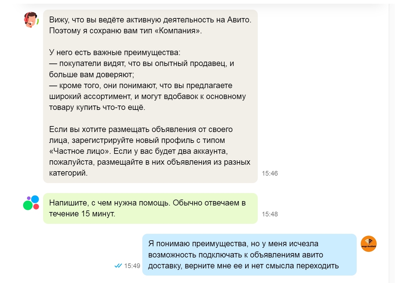 Авито подловило меня. Такой подставы не ожидал (оплата за просмотры) |  Пикабу