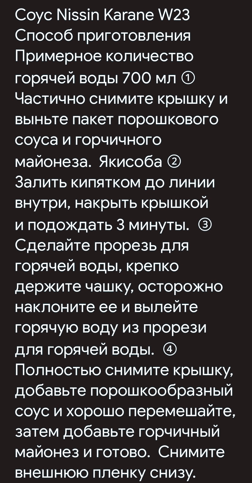 Якисоба в овощном соусе с майонезом от Nissin - Моё, Лапша, Еда, Доширакология, Бичпакет, Длиннопост