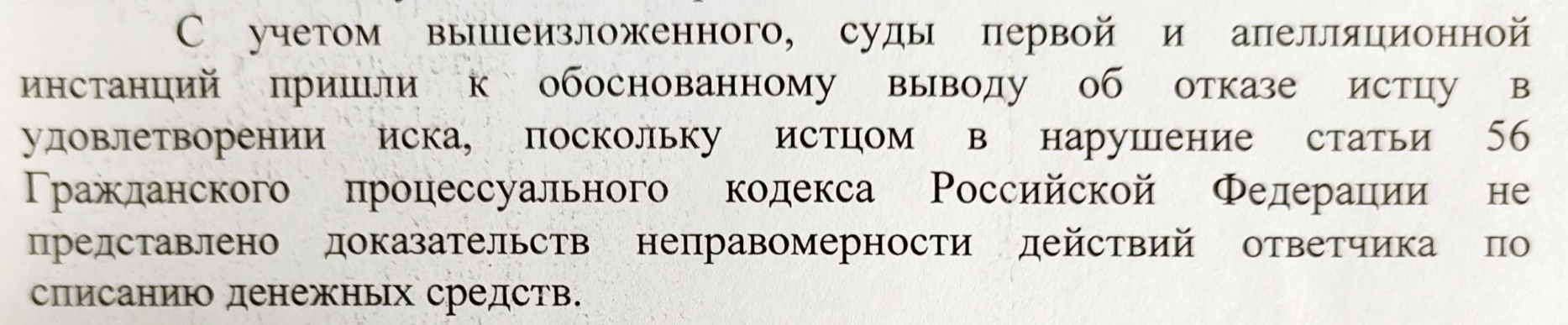 Как с моего счета в ВТБ похитили 80000 рублей. Часть 8: Кроме рекламы банка ВТБ - Моё, Банк ВТБ, Мошенничество, Обман, Кража, Негатив, Наглость, Длиннопост, Сервис