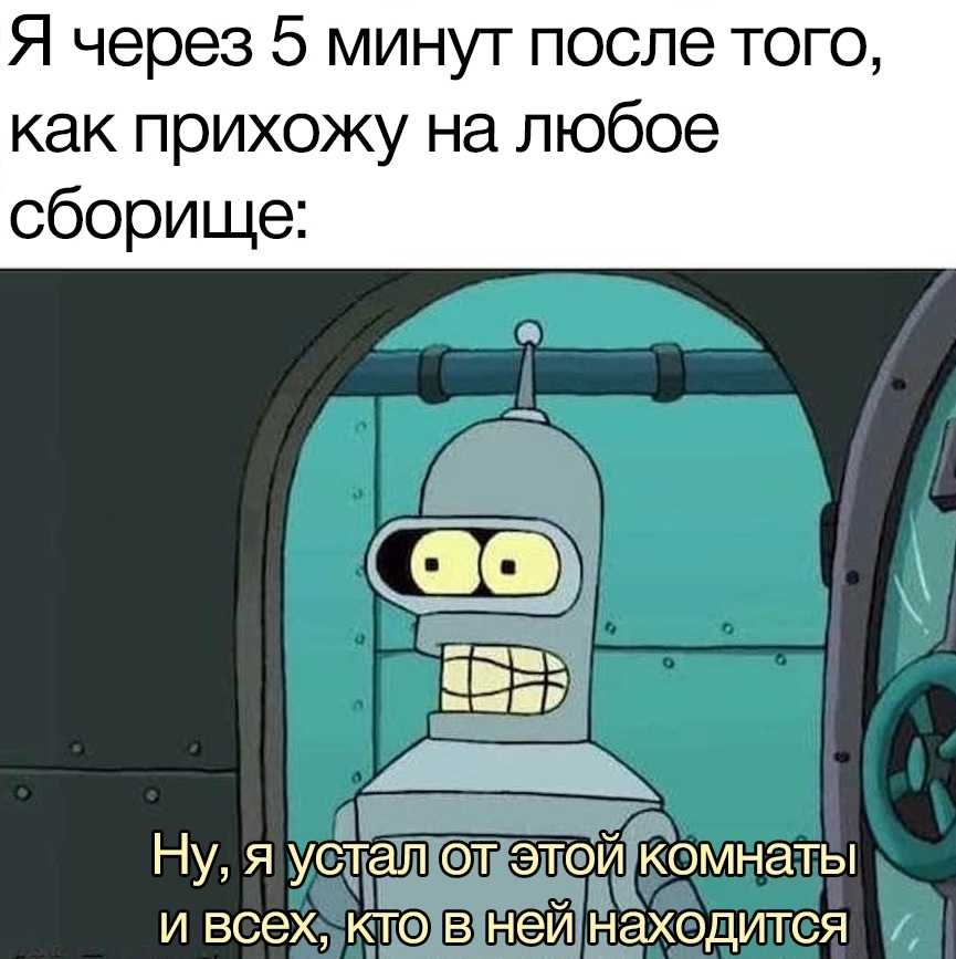 I've had enough - Humor, Picture with text, Memes, Futurama, Communication, People