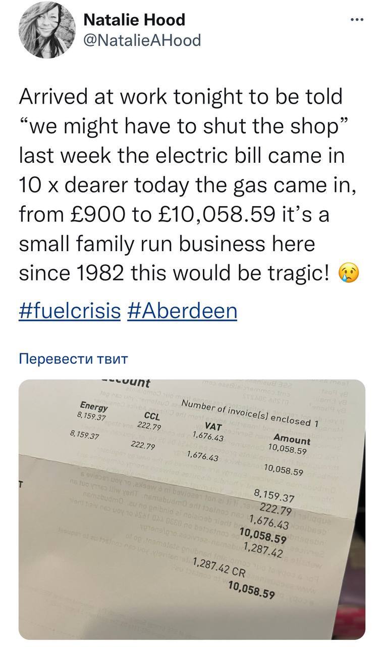 It's not even winter yet... - Politics, Housing and communal services, Gas meter, Prices, Inflation, Europe, Screenshot, Twitter, Sanctions