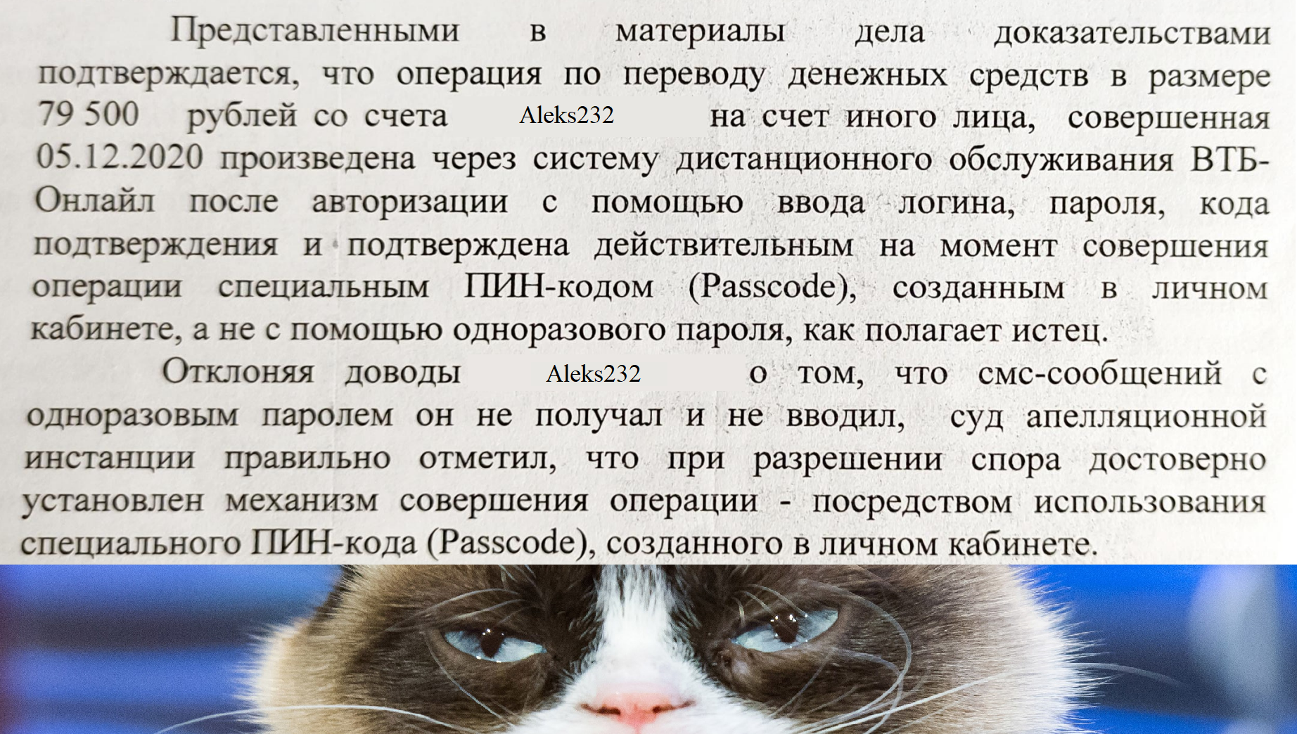 Как с моего счета в ВТБ похитили 80000 рублей. Часть 8: Кроме рекламы банка  ВТБ | Пикабу