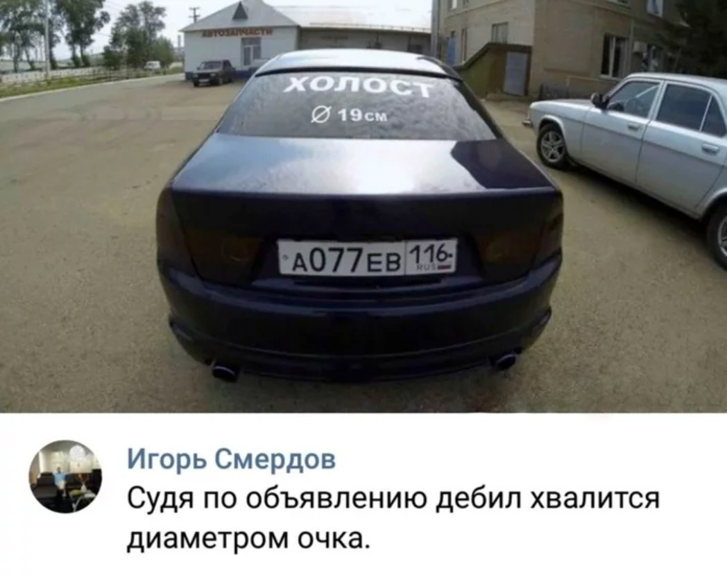 Диаметр главное в жизни? - Юмор, Смех, Авто, BMW, Диаметр, Картинка с текстом, Надпись на машине, Странный юмор