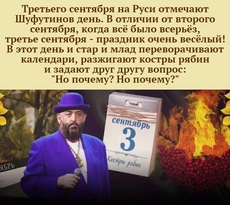 3 сентября | Пикабу