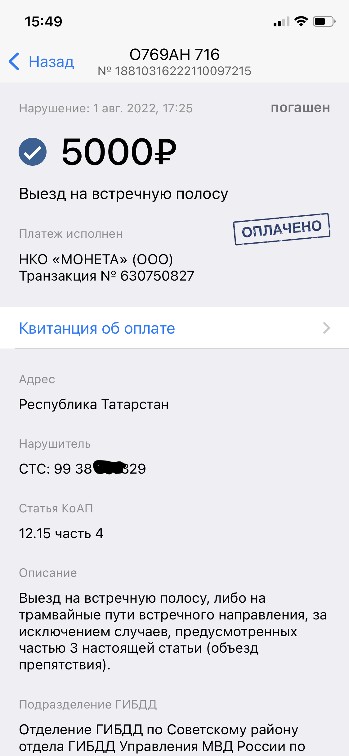 Drivers punished for oncoming traffic - according to video from the phone - Traffic police, Fine, Driver, Traffic rules, Violation of traffic rules, Meeting, Video, Vertical video, Longpost, Kazan