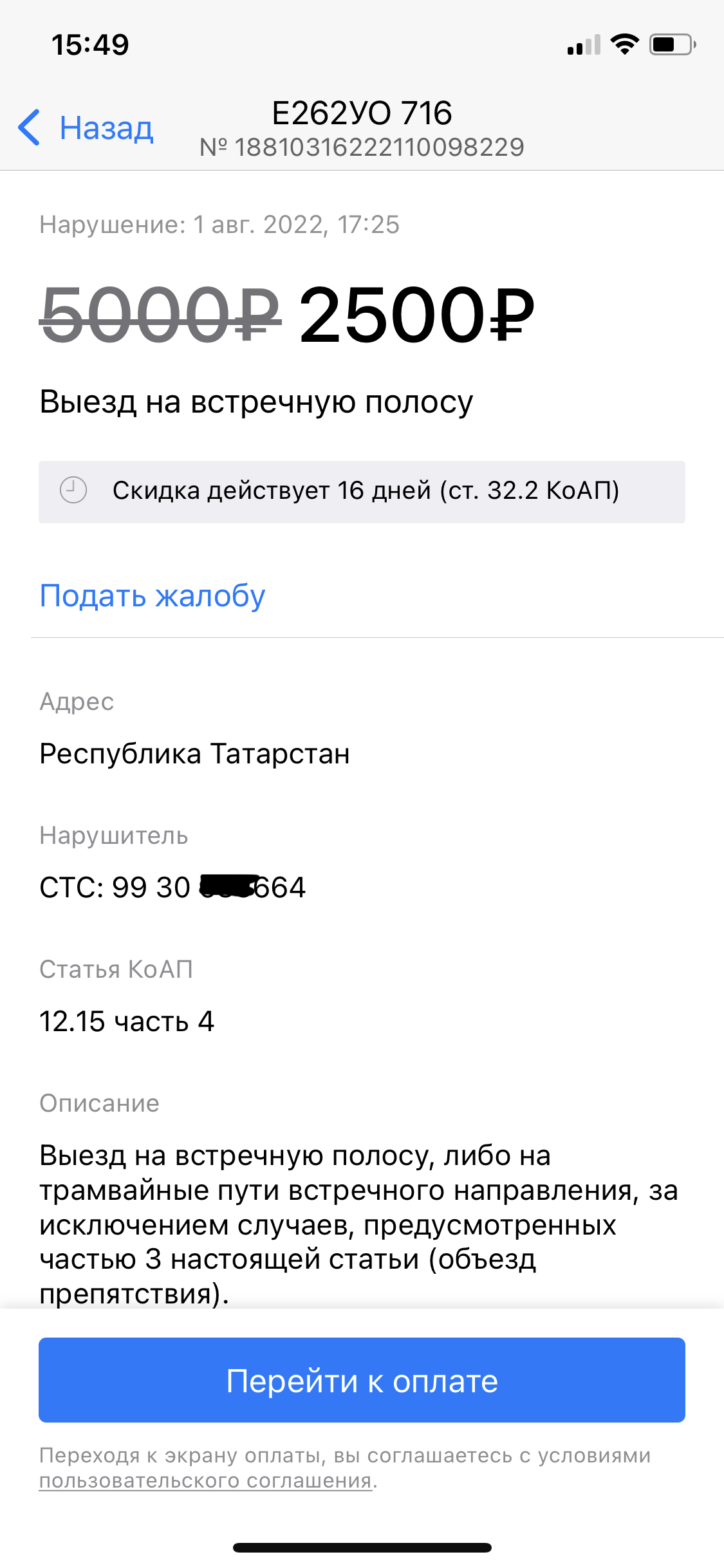 Drivers punished for oncoming traffic - according to video from the phone - Traffic police, Fine, Driver, Traffic rules, Violation of traffic rules, Meeting, Video, Vertical video, Longpost, Kazan